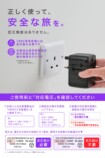 変圧機能はありません