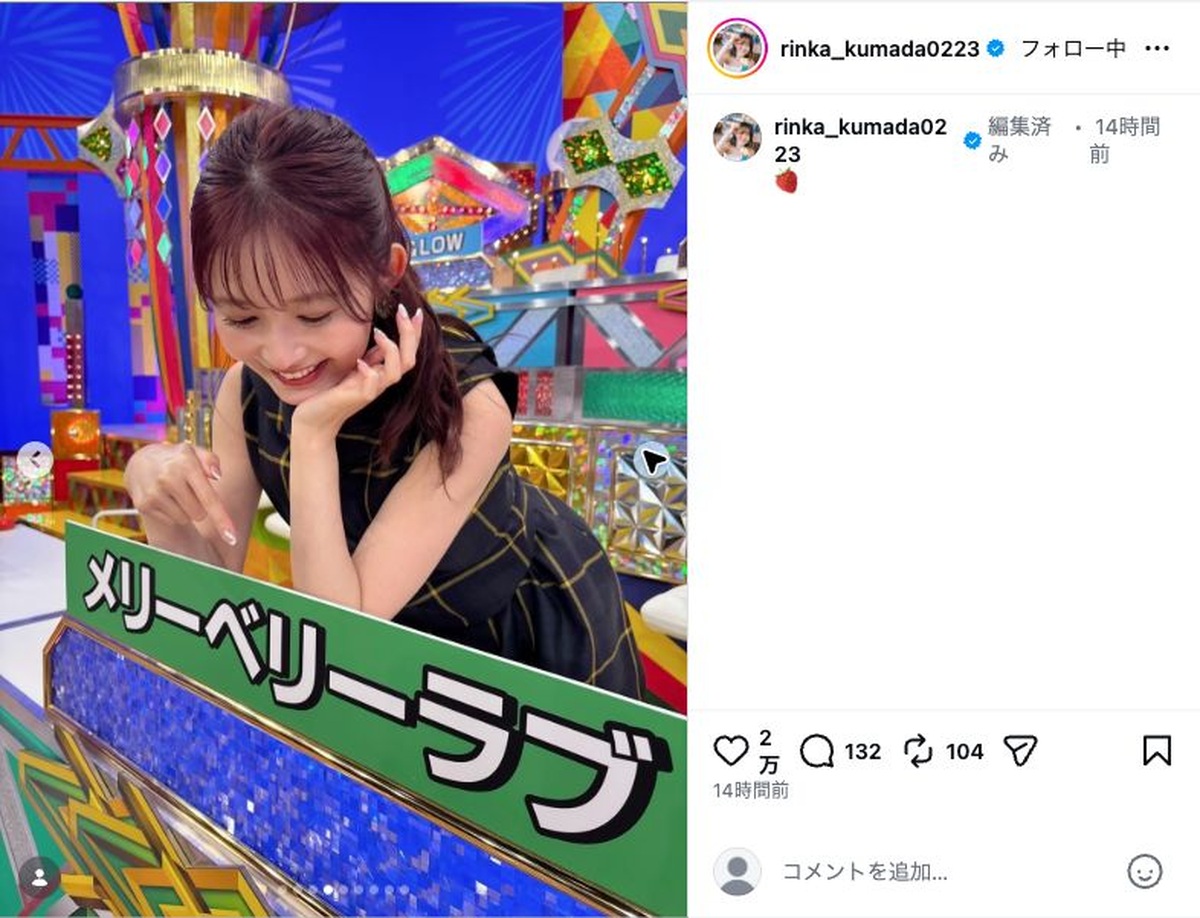 久間田琳加、「りんか丈」衣装姿の画像