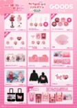 さくらみこがお台場でコラボイベント開催の画像