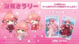 さくらみこがお台場でコラボイベント開催の画像