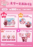 さくらみこがお台場でコラボイベント開催の画像