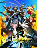 『ペルソナ4』