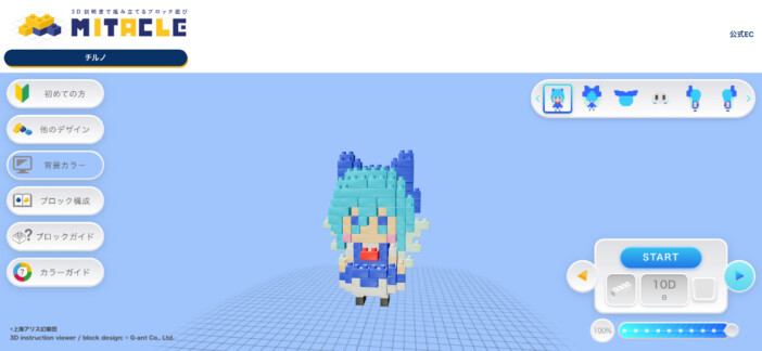 『東方Project』×ミタクルブロック第三弾