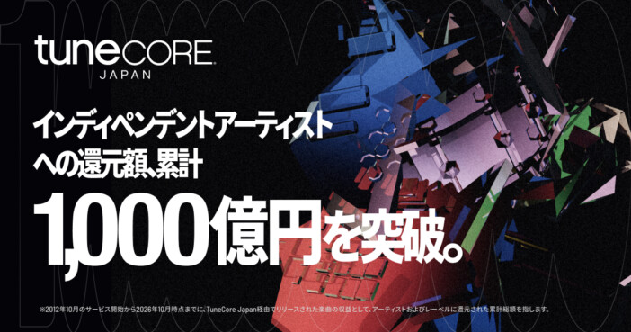 TuneCore Japan、利用アーティストへの累計還元額が1,000億円突破　累計1億円超のアーティストは140組に