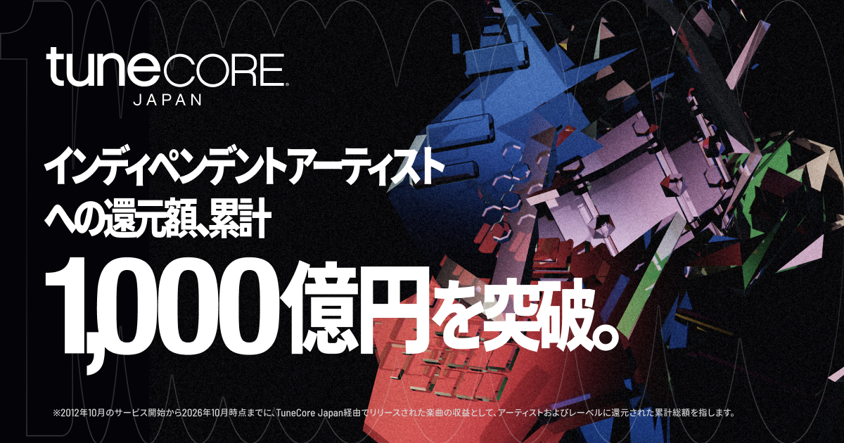 TuneCore Japan累計還元額1,000億円突破告知画像
