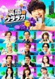 新ビジュアル