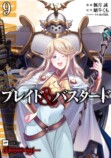 Wizardry 45周年キャンペーン開催決定の画像