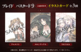 Wizardry 45周年キャンペーン開催決定の画像