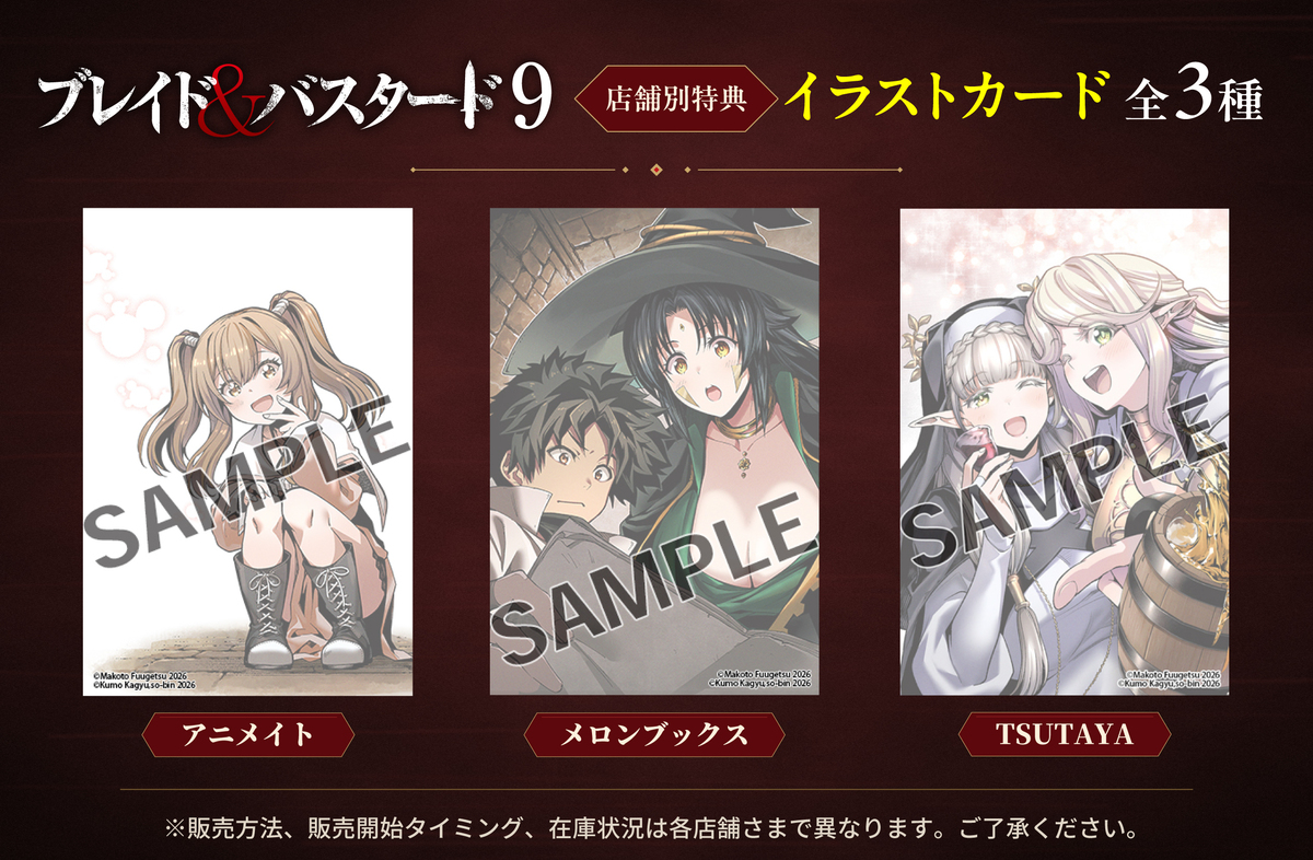 Wizardry 45周年キャンペーン開催決定の画像