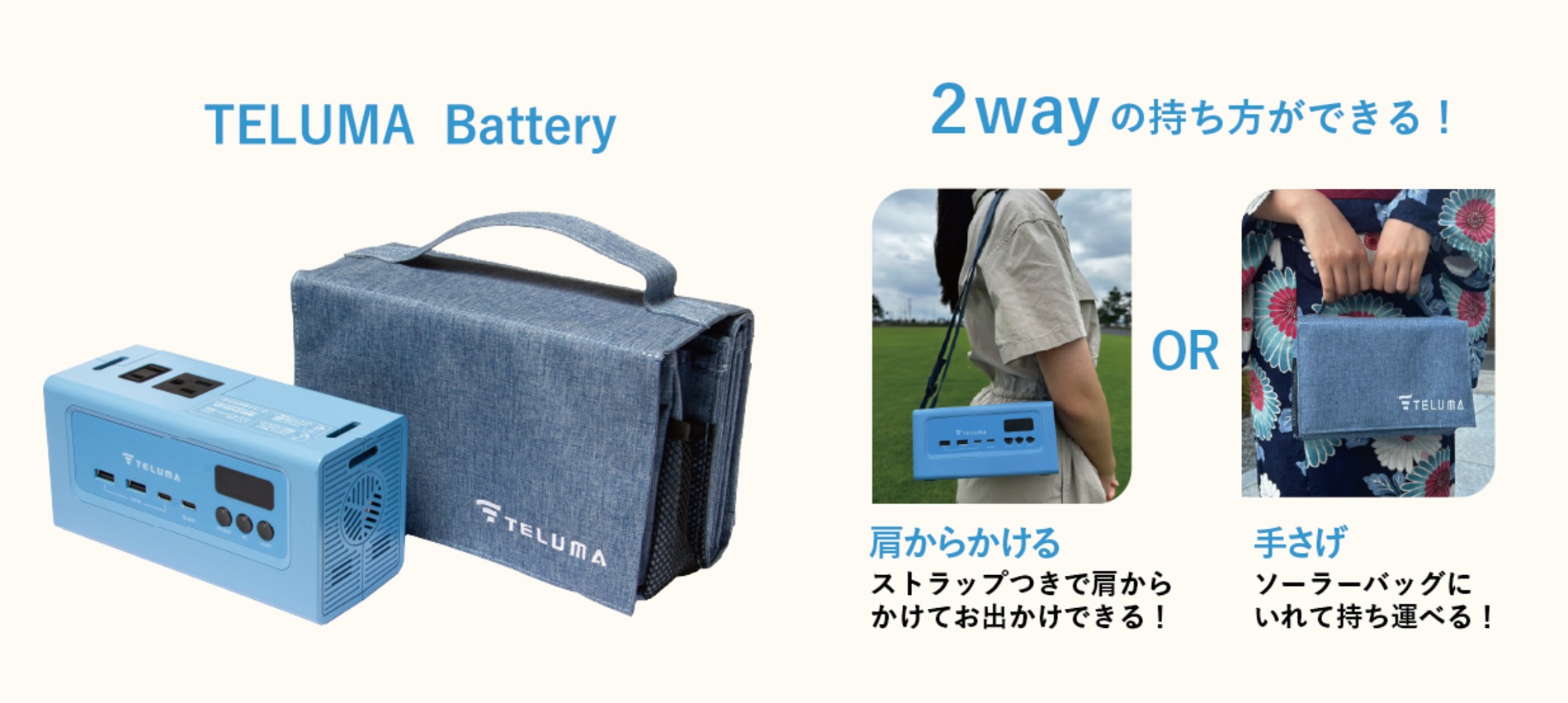 G&ECO、防災ブランド「TELUMA」始動の画像
