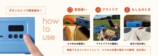 G&ECO、防災ブランド「TELUMA」始動の画像