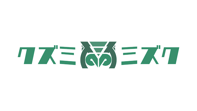 クズミミズク ロゴ