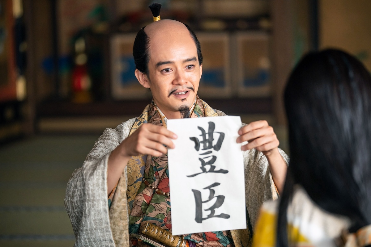 『豊臣兄弟！』ついに“豊臣秀吉”が誕生