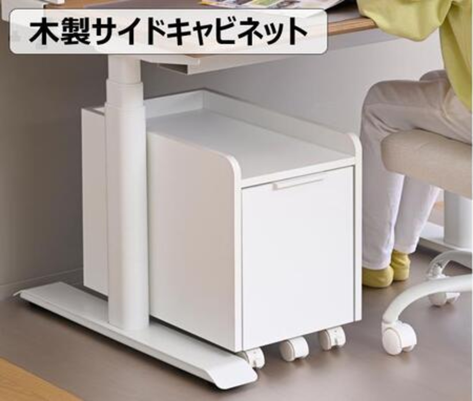 山善の電動昇降デスクに学習机向け周辺アイテムの画像