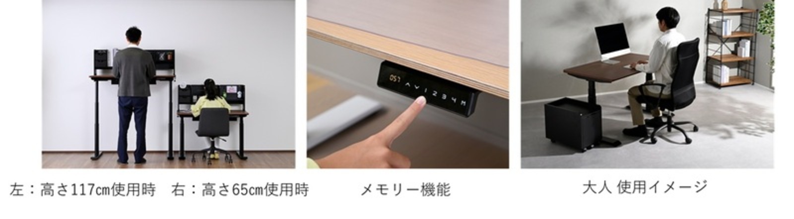山善の電動昇降デスクに学習机向け周辺アイテムの画像