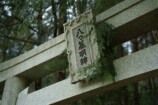 清水崇版『八つ墓村』に見る“断ち切る”意志の画像