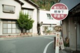 清水崇版『八つ墓村』に見る“断ち切る”意志の画像