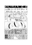 【漫画】古びたアパートでの同居生活の画像