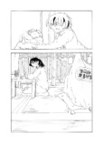 【漫画】古びたアパートでの同居生活の画像