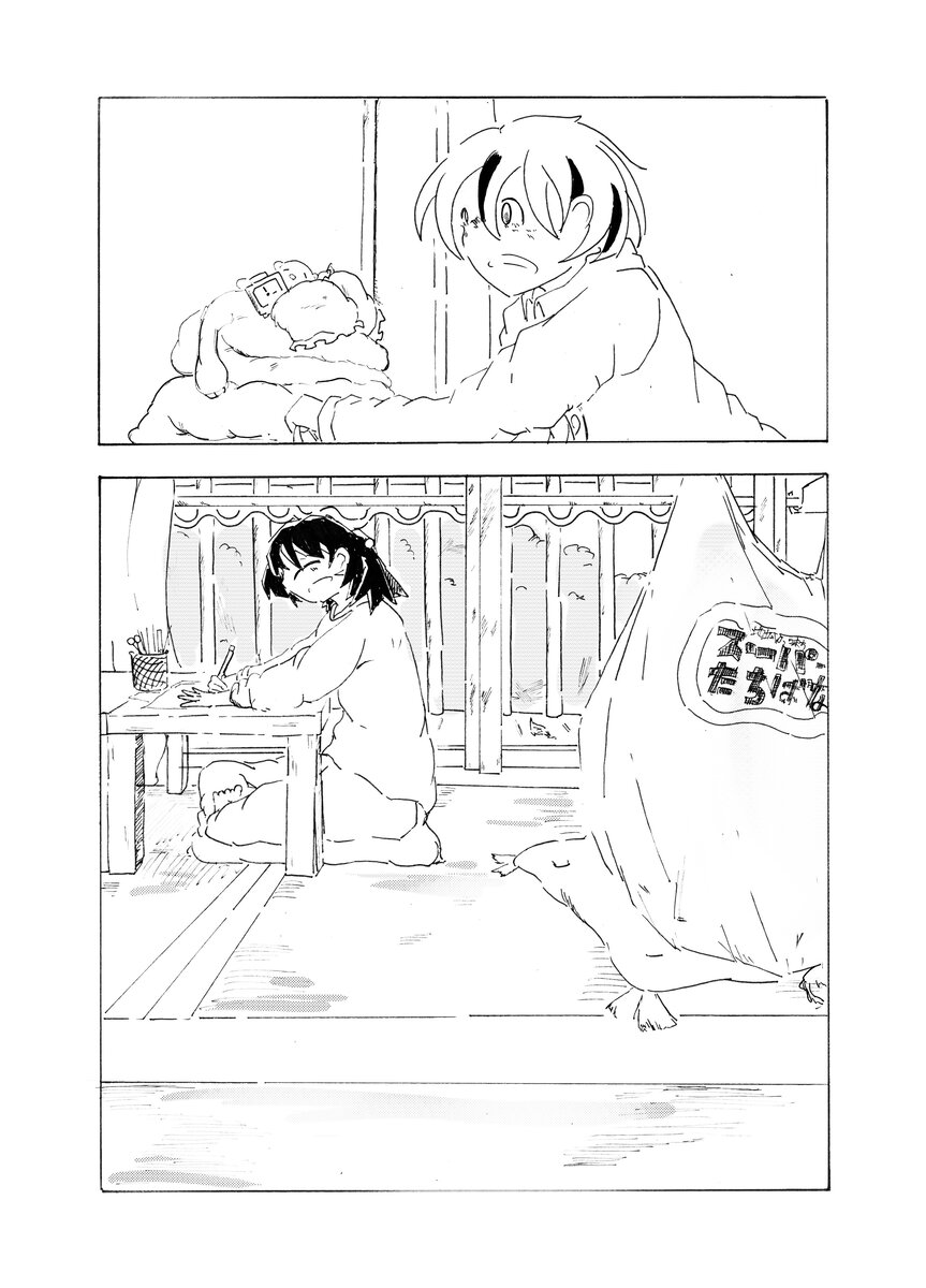 【漫画】古びたアパートでの同居生活の画像