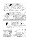 【漫画】古びたアパートでの同居生活の画像