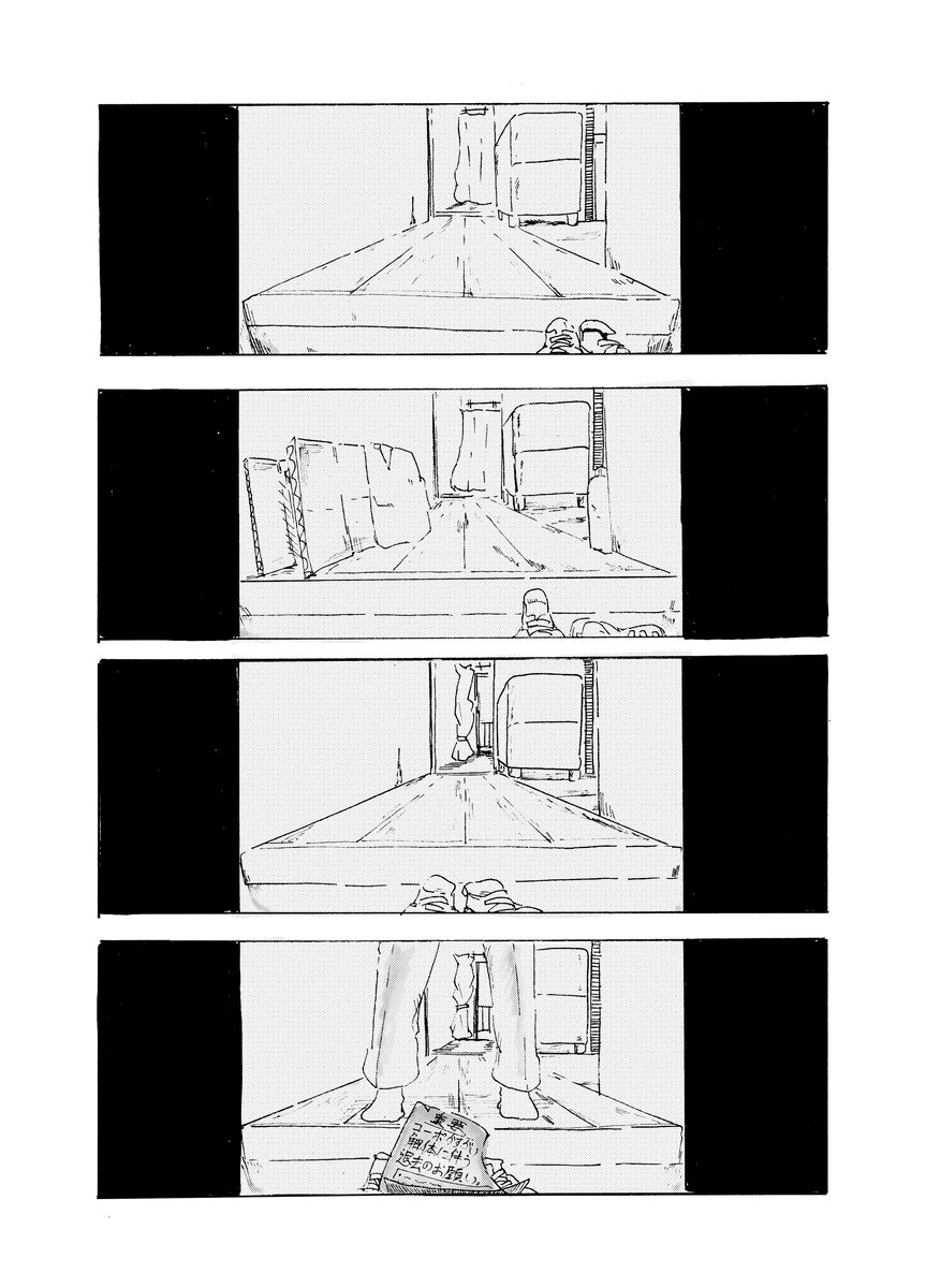 【漫画】古びたアパートでの同居生活の画像