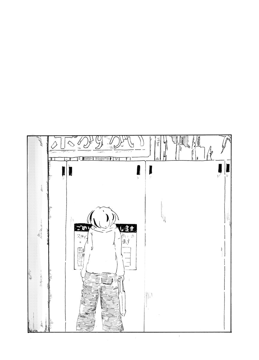 【漫画】古びたアパートでの同居生活の画像