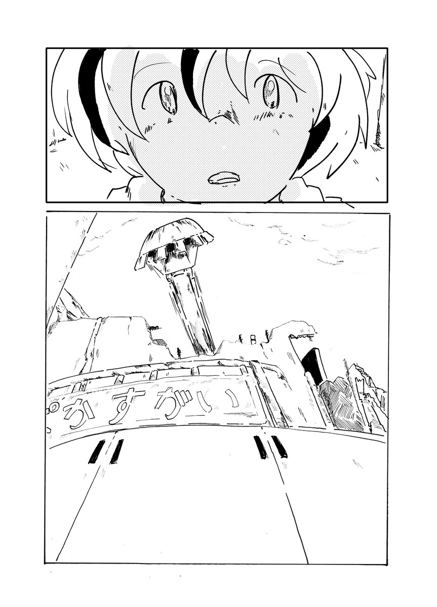 【漫画】古びたアパートでの同居生活の画像