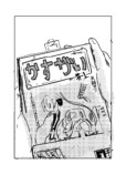 【漫画】古びたアパートでの同居生活の画像