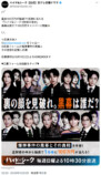 福士蒼汰主演『ハイド＆シーク』試写会レポの画像