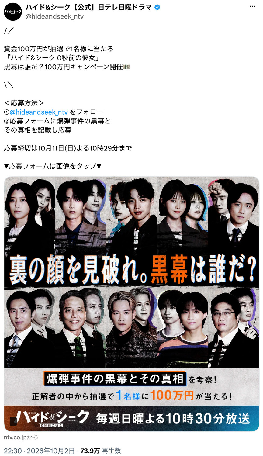 福士蒼汰主演『ハイド＆シーク』試写会レポの画像