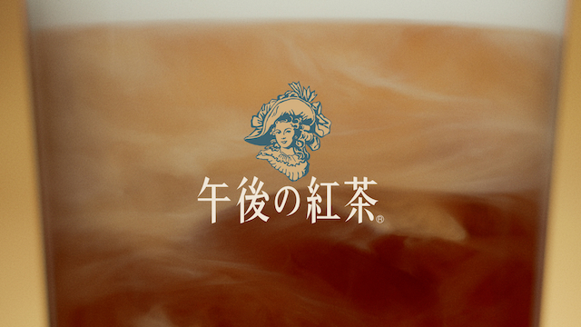 キリン 午後の紅茶 TEA LATTE『紅茶のラテ』篇より