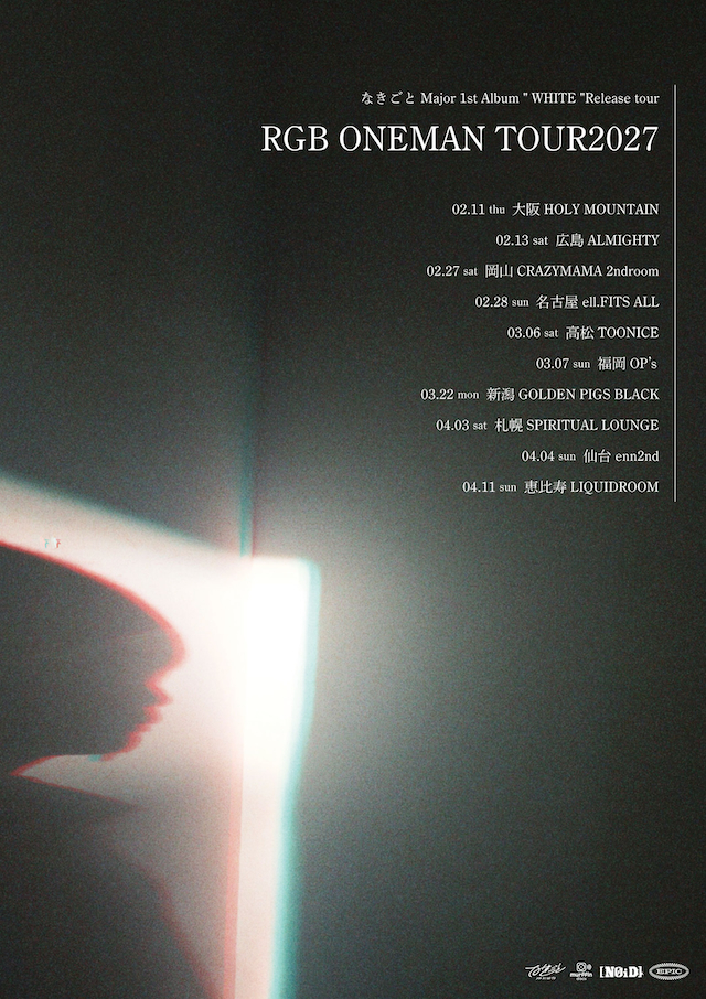 『RGB ONEMAN TOUR 2027』告知画像