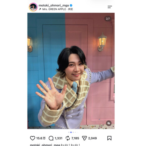ミセス 大森元貴、ファンシーな服装で満面の笑顔　「総じて可愛い」「目がきらきら」「めっちゃ服装ワッフル」