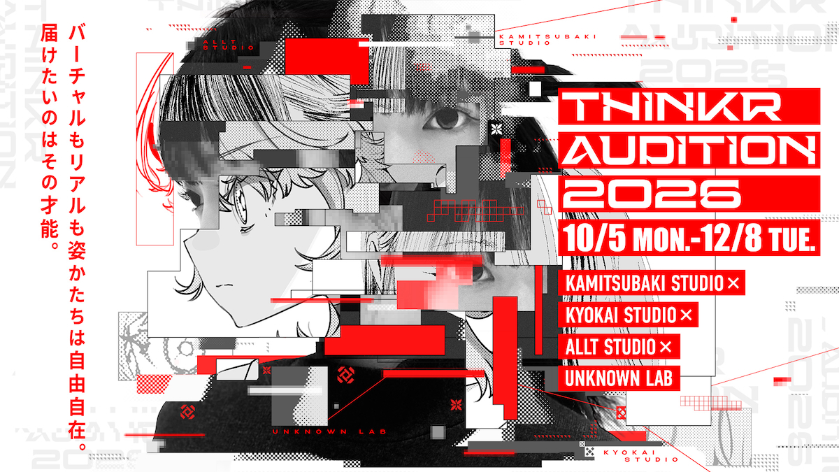 『THINKR AUDITION 2026』メイン画像