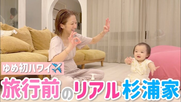 辻希美、次男・昊空くんとの賑やかなラーメン&餃子づくりが話題 旅行前のひとときに「本当に立派なママ」の声