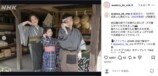 『ブラッサム』公式Instagramに掲載された、子供時代の梅と岩田家の両親のオフショット