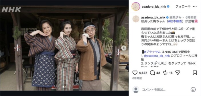 『ブラッサム』松本穂香、子供時代と同じポーズで“親子”ショット　八嶋智人＆楠見薫と岩田屋前で