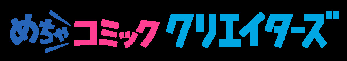 めちゃコミック発「HACHA」創刊の画像