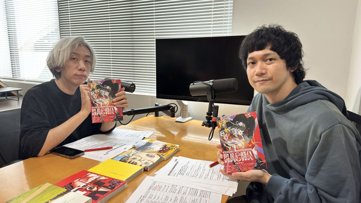 めちゃコミック発「HACHA」創刊の画像