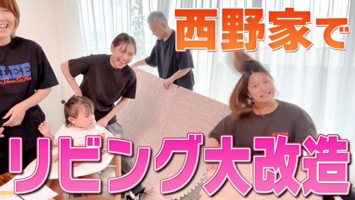 西野未姫、模様替えの助っ人に登場した大親友&力持ちの平井杏奈に脚光 「メッチャいい子」「最高すぎる」