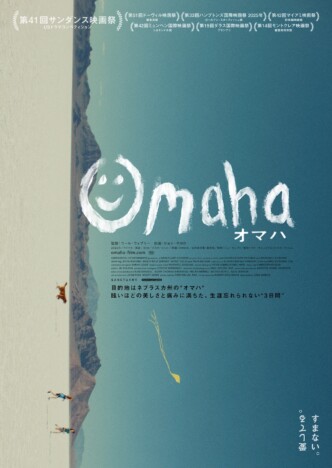 ジョン・マガロ主演『OMAHA/オマハ』12月25日公開 シングルファザーと幼い姉弟の旅を描く