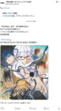 田畠裕基による『PSYREN -サイレン-』祝賀イラスト（アニメ公式Xの投稿画面）