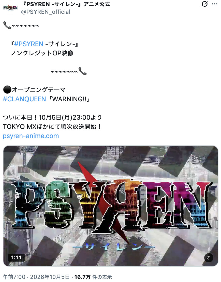 『PSYREN』祝賀イラスト公開の画像