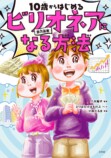 お金や仕事について学ぶ注目の児童書が登場の画像