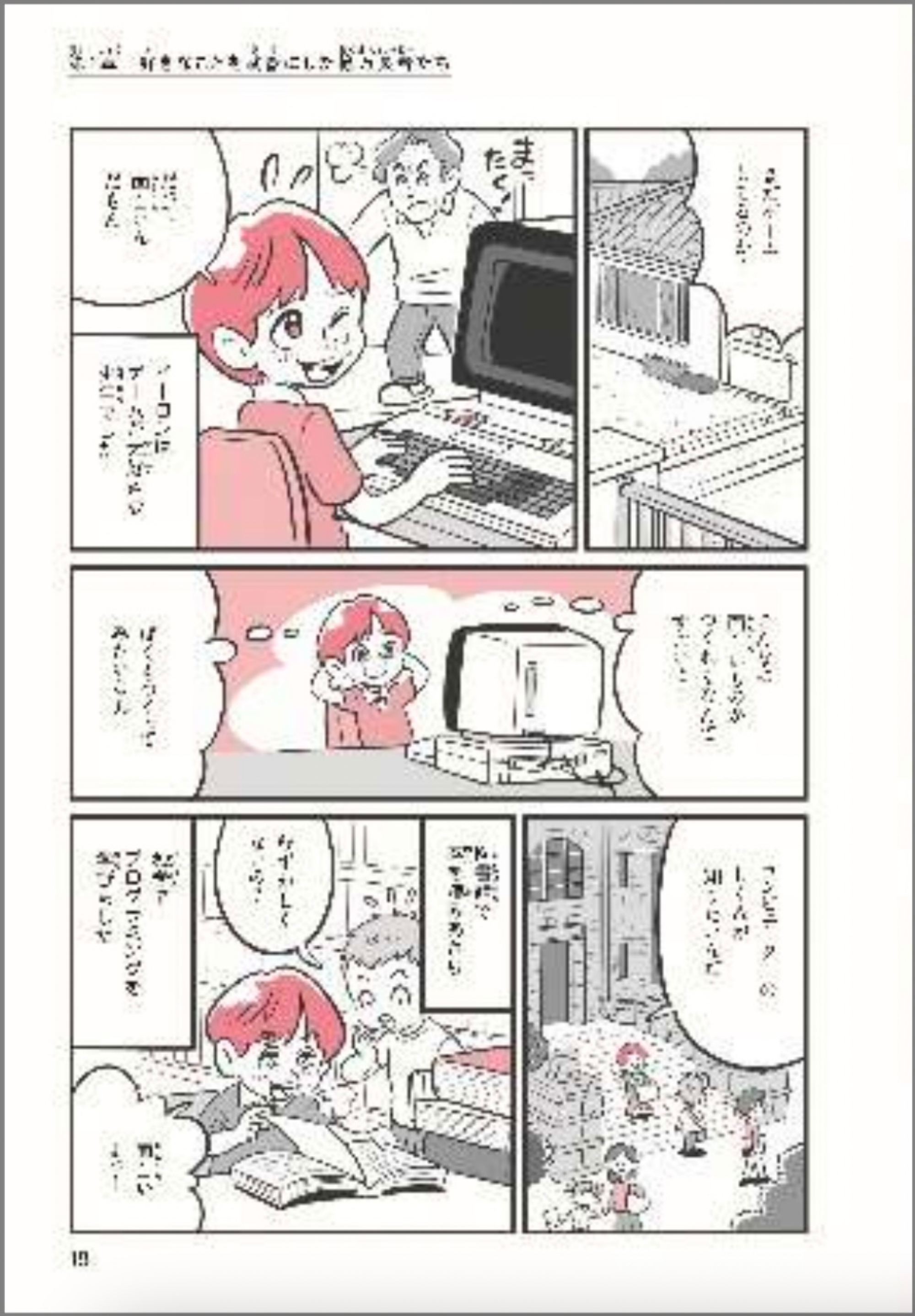 お金や仕事について学ぶ注目の児童書が登場の画像