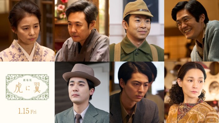 劇場版『虎に翼』に岡部たかし、仲野太賀、石田ゆり子ら再集結　新キャストに高杉真宙ら
