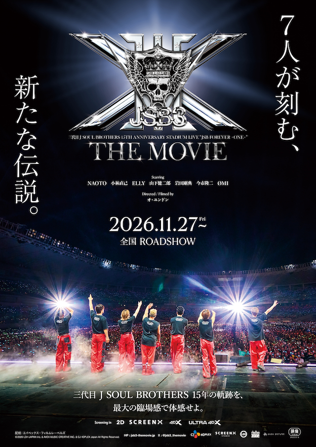 『三代目 J SOUL BROTHERS 15TH ANNIVERSARY STADIUM LIVE “JSB FOREVER 〜ONE〜”THE MOVIE』キービジュアル