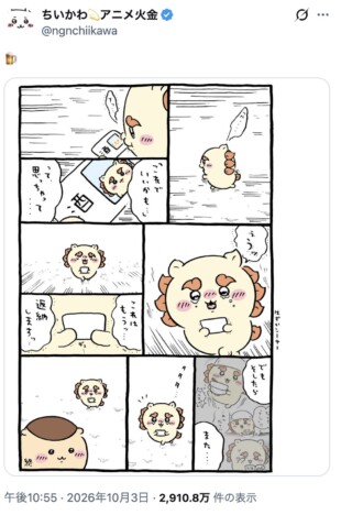 シーサーとの絆で大注目のくりまんじゅう!「だらけくじ」の再現度高すぎる注目アイテムと原作元ネタ