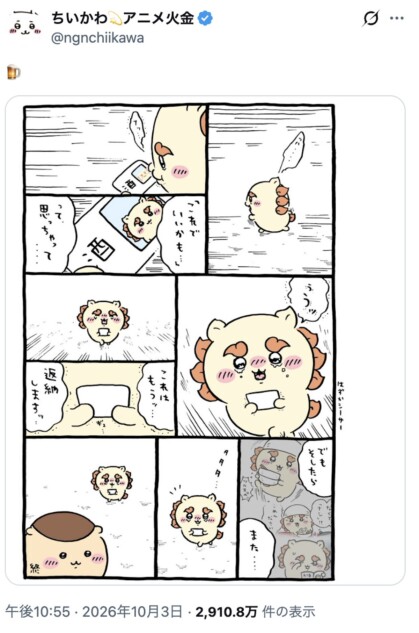 シーサー救いの神で話題！くりまんじゅう